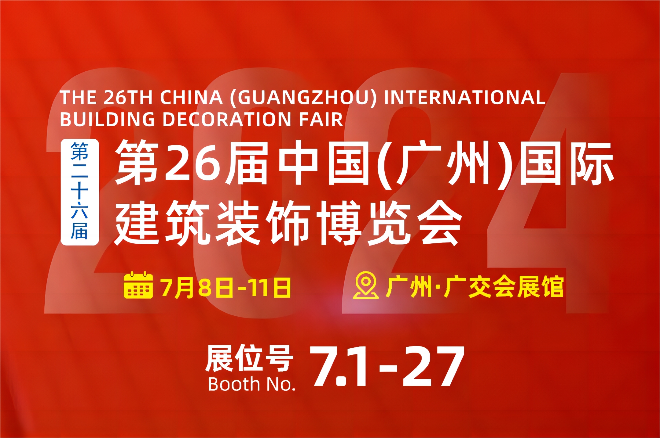 Exhibition | norye Debuts at the 26th China (Guangzhou) International Building Decoration Expo